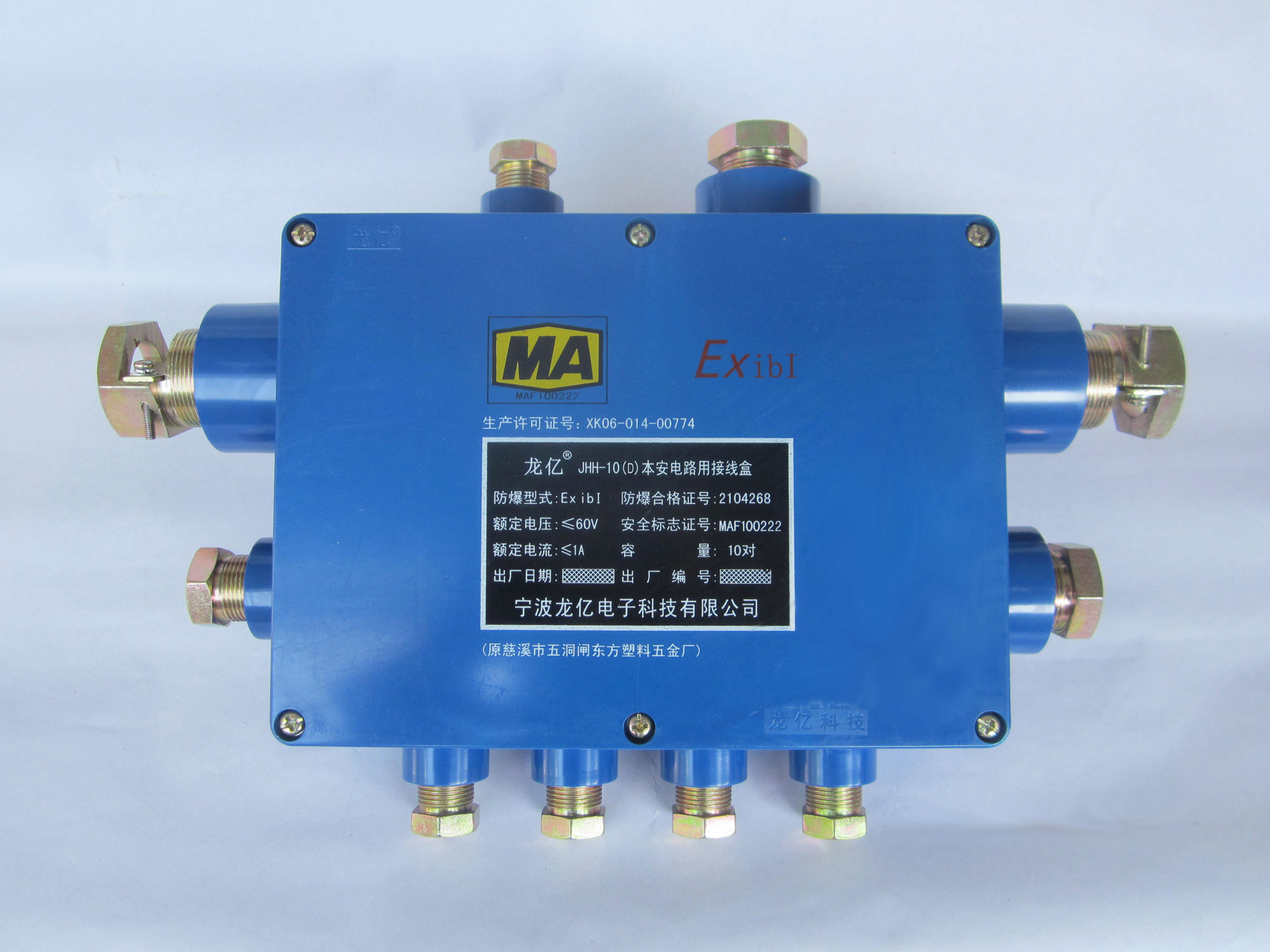 JHH-10(D)本安電路用接線盒
