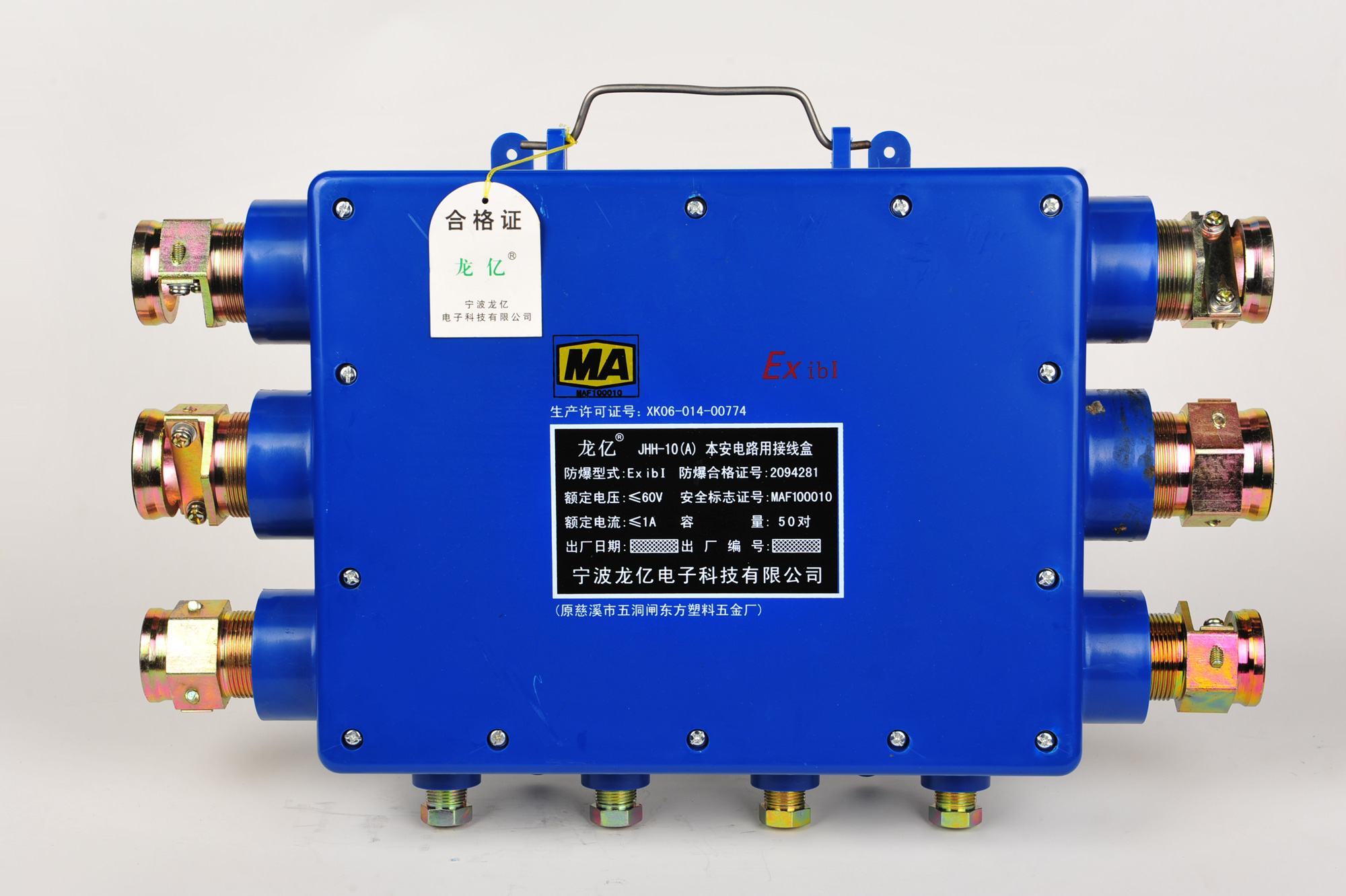 JHH-10(A)本安電路用接線盒