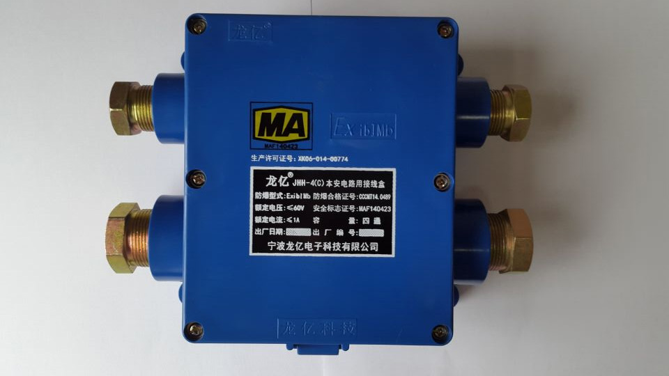JHH-4(C)本安電路用接線盒